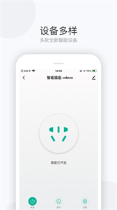 雷士數(shù)碼截圖