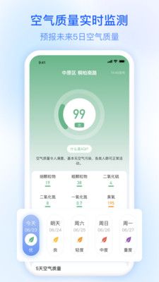 及時(shí)雨天氣預(yù)報(bào)