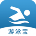 游泳寶