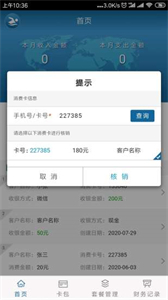 游泳寶截圖
