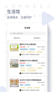 女人幫生活截圖