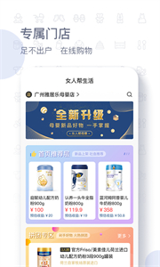 女人幫生活截圖