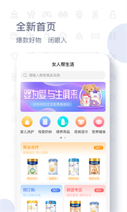 女人幫生活截圖