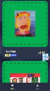 宇盒數(shù)字藏品截圖