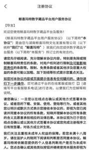 鯨喜瑪特截圖