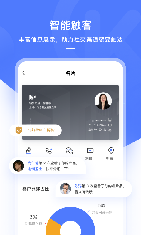 銷氪截圖