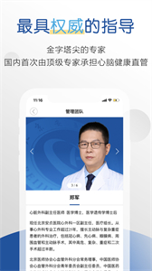 醫(yī)者健康