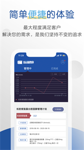 醫(yī)者健康截圖