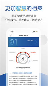 醫(yī)者健康截圖