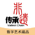 百谷王鏈