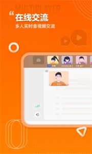 火苗會(huì)議截圖