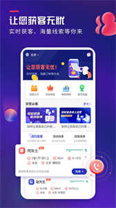 裝修獲客寶