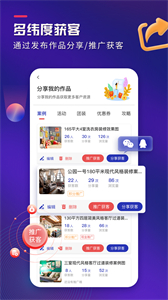 裝修獲客寶截圖