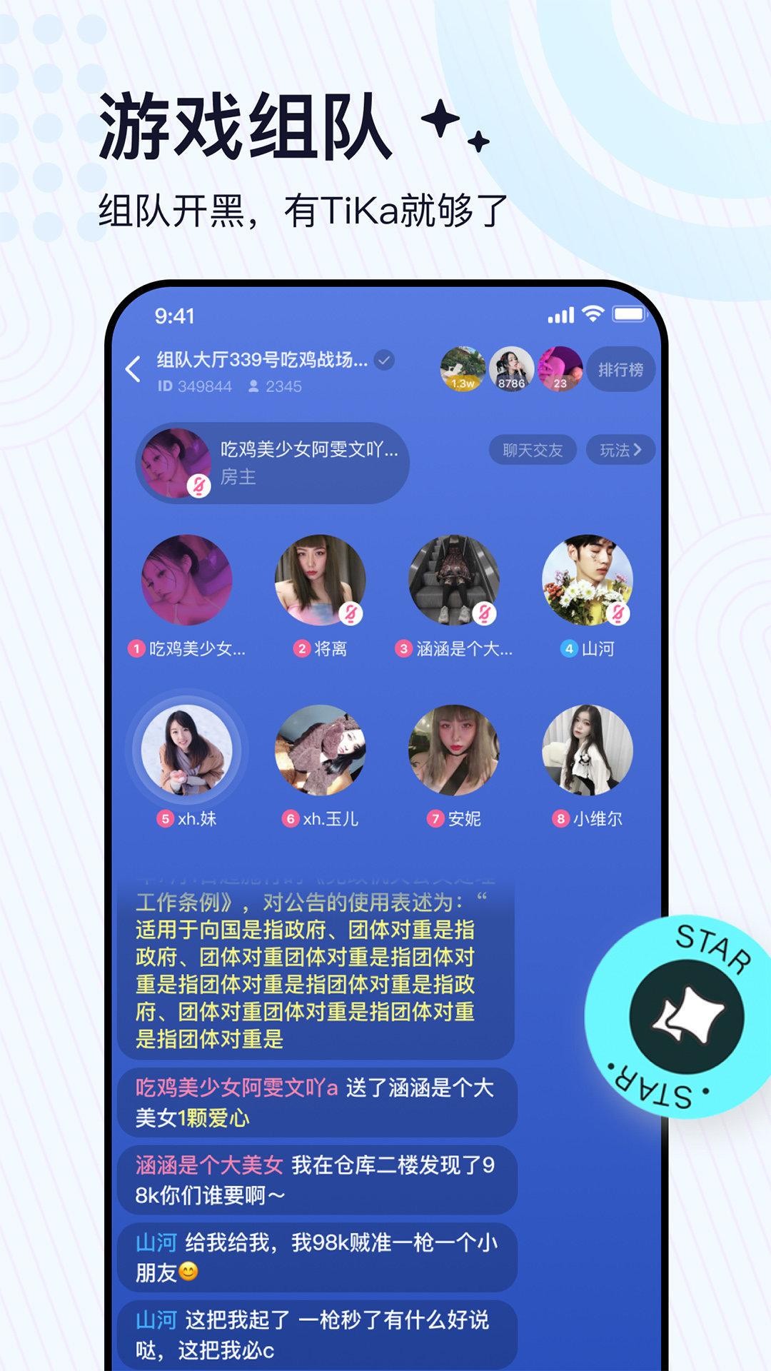 tika聊天