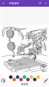 畫畫派對涂鴉截圖