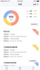 wisesolar截圖