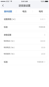 wisesolar截圖