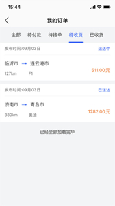 車拖車截圖