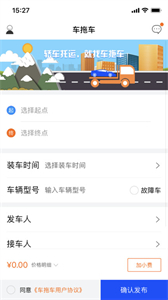 車拖車截圖