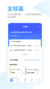 全球贏截圖