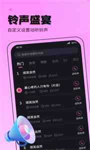 吉星來電秀截圖