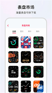 wofit手環(huán)截圖
