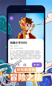 漢堡兒童故事截圖