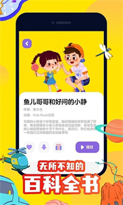 漢堡兒童故事截圖