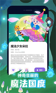 漢堡兒童故事截圖