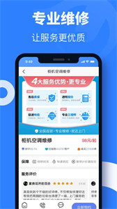 快樂鳥空調維修截圖