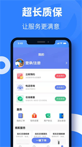 快樂鳥空調維修截圖