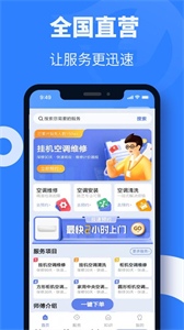 快樂鳥空調維修截圖