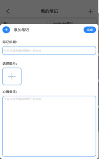 樂意有魚記賬