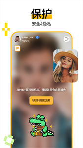 hay交友截圖