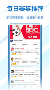 球進了