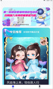光箋收藏家數(shù)字藏品