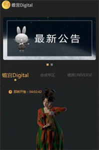 蟾宮Digital數(shù)字藏品