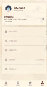 稀元數(shù)字藏品