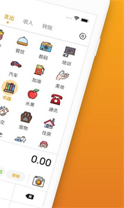 木木記賬截圖