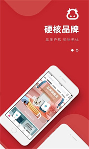 眾享億家截圖