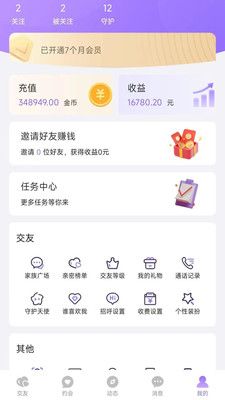 陌愛陌約最新版