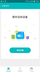 古德沃特截圖