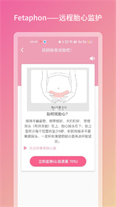 Fetaphon Home截圖