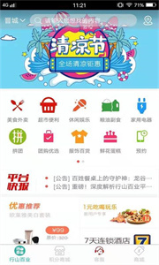 行山百業(yè)截圖
