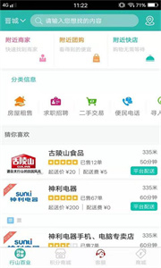 行山百業(yè)截圖