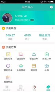 行山百業(yè)截圖