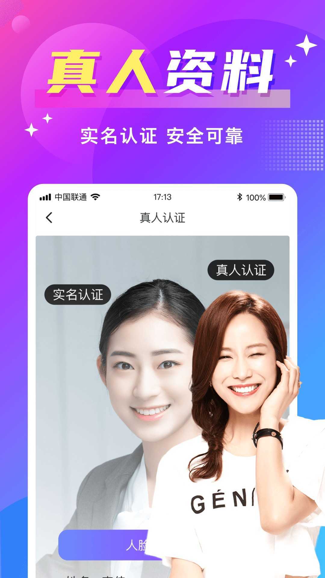 同城聊歡舊版本