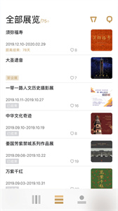 故宮展覽
