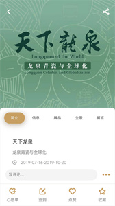 故宮展覽截圖
