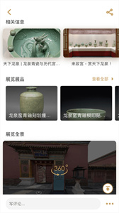 故宮展覽截圖